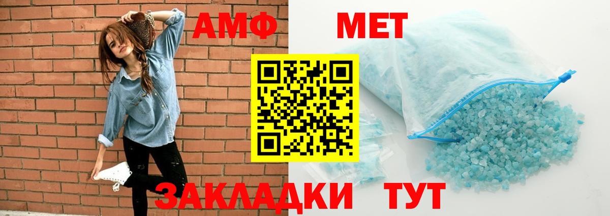АМФ VHQ  Вход с VPN  АМФЕТАМИН  Кохма 