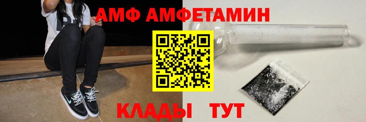 АМФЕТАМИН 98% Кохма