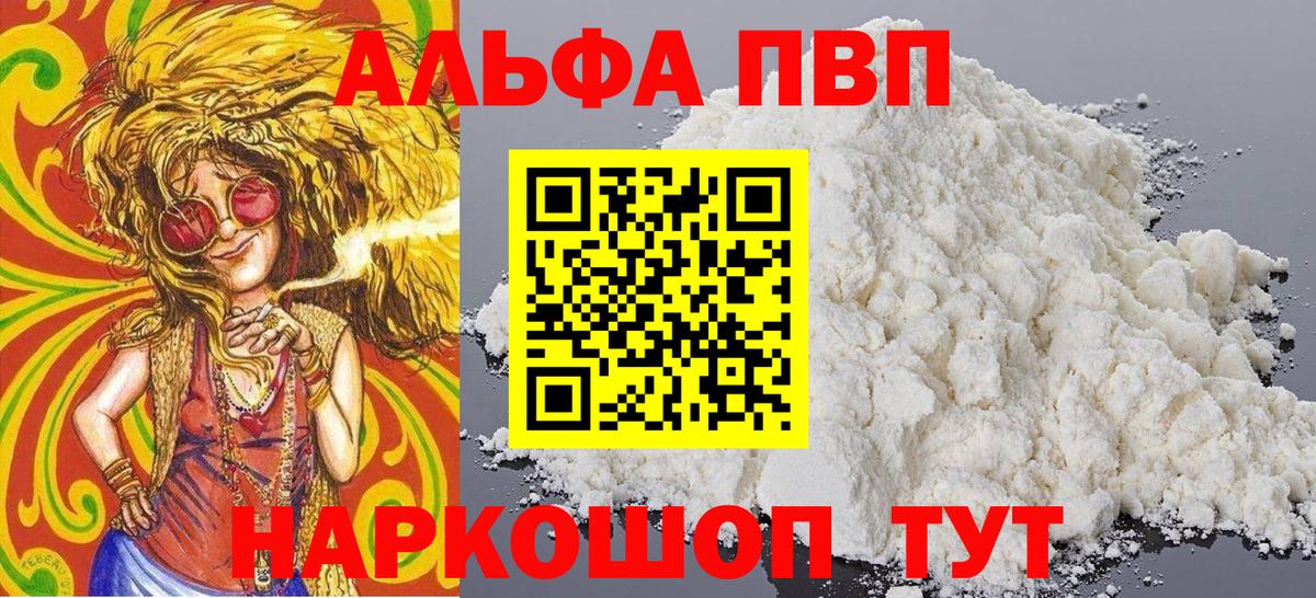 APVP Соль  как найти наркотики  А ПВП СК  Кохма  Вход с VPN 