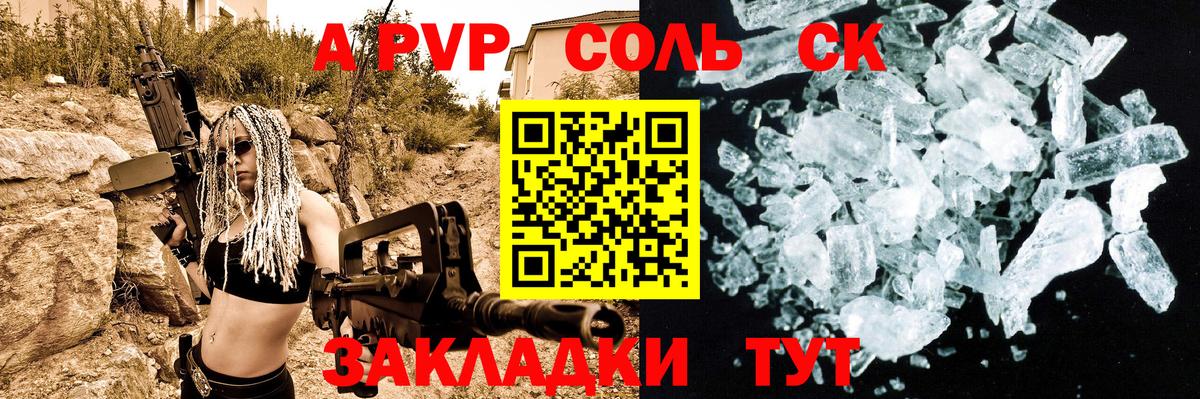 А ПВП кристаллы Кохма
