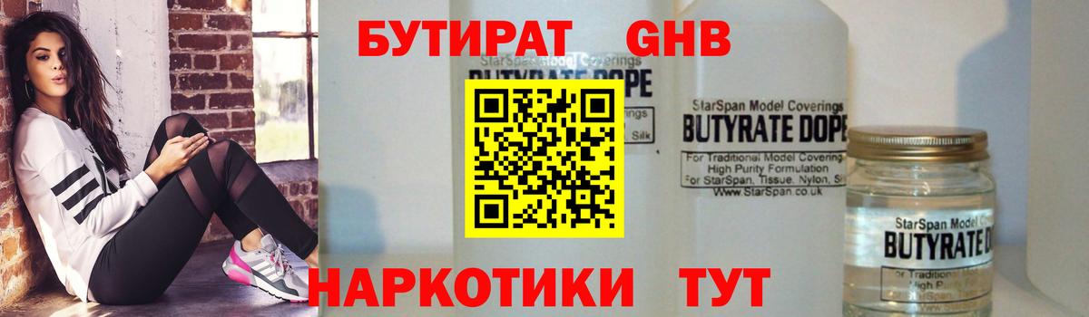 БУТИРАТ оксана Кохма