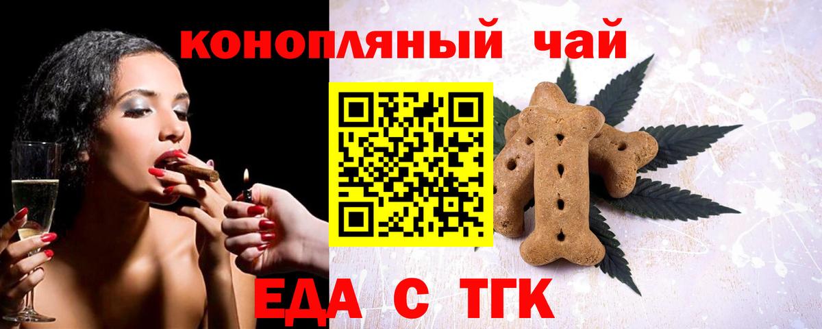 Печенье с ТГК конопля Кохма