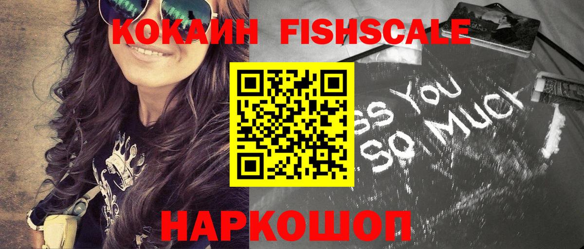 КОКАИН  Вход с VPN  Кохма  Кокаин Эквадор  Cocaine Перу 