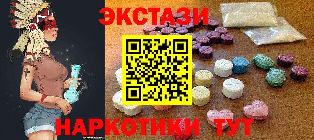 Ecstasy  ЭКСТАЗИ VHQ  сайты даркнета Telegram  Кохма  Вход с VPN 