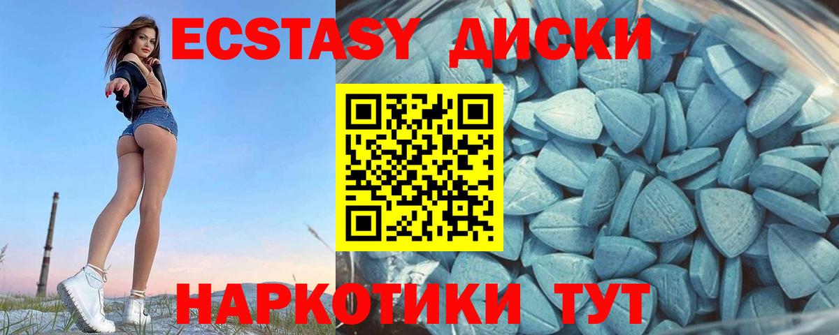 Ecstasy 99% Кохма