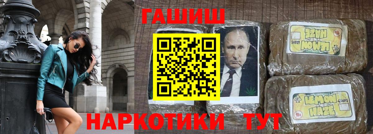 ГАШИШ Premium  Вход с VPN  ГАШИШ hashish  Кохма 
