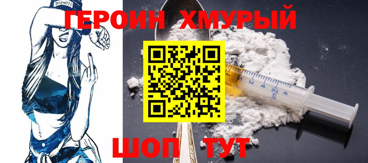 Кохма  ГЕРОИН афганец  Вход с VPN 