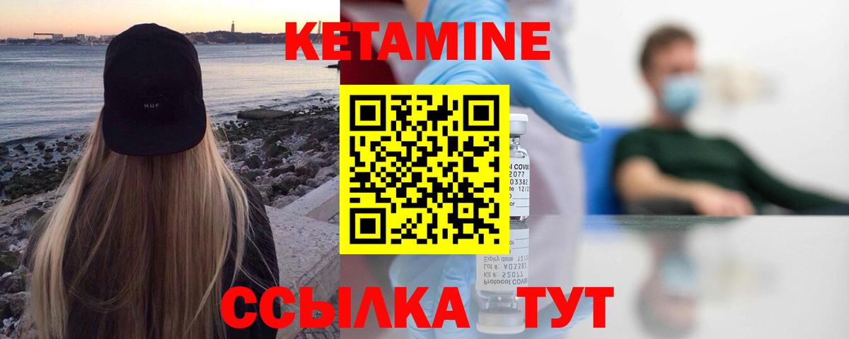 omg   Кетамин ketamine  Вход с VPN  Кохма 