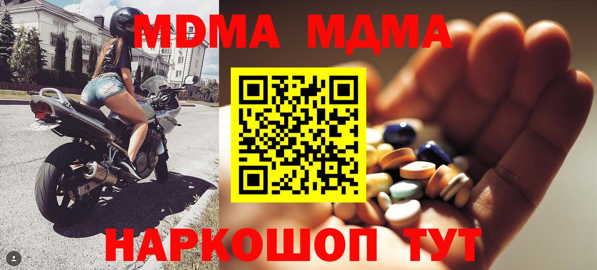 МДМА Molly Кохма