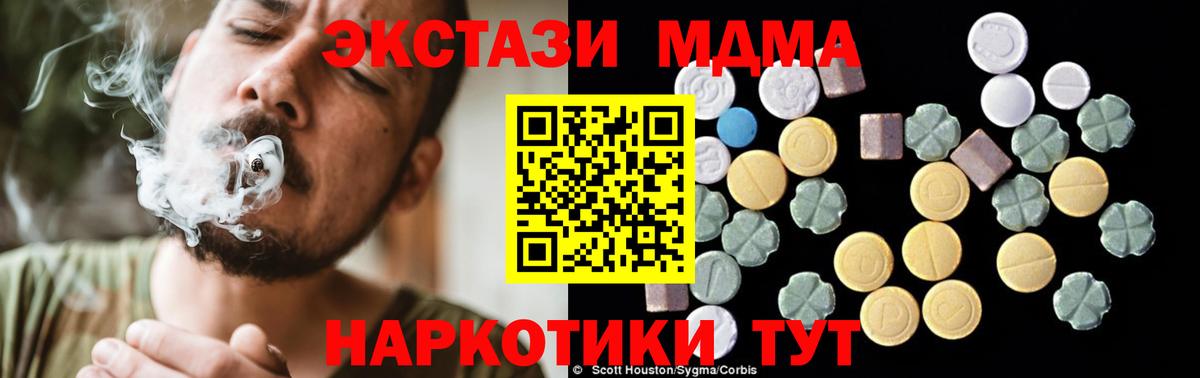 MDMA молли  Вход с VPN  Кохма 