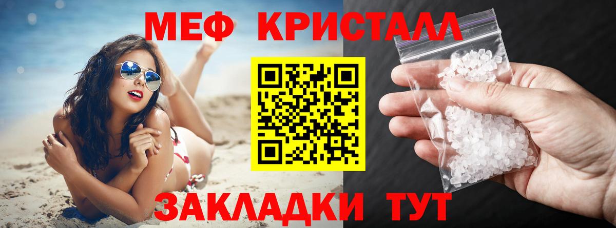 МЯУ-МЯУ mephedrone  Мефедрон mephedrone  Меф  Вход с VPN  Кохма 