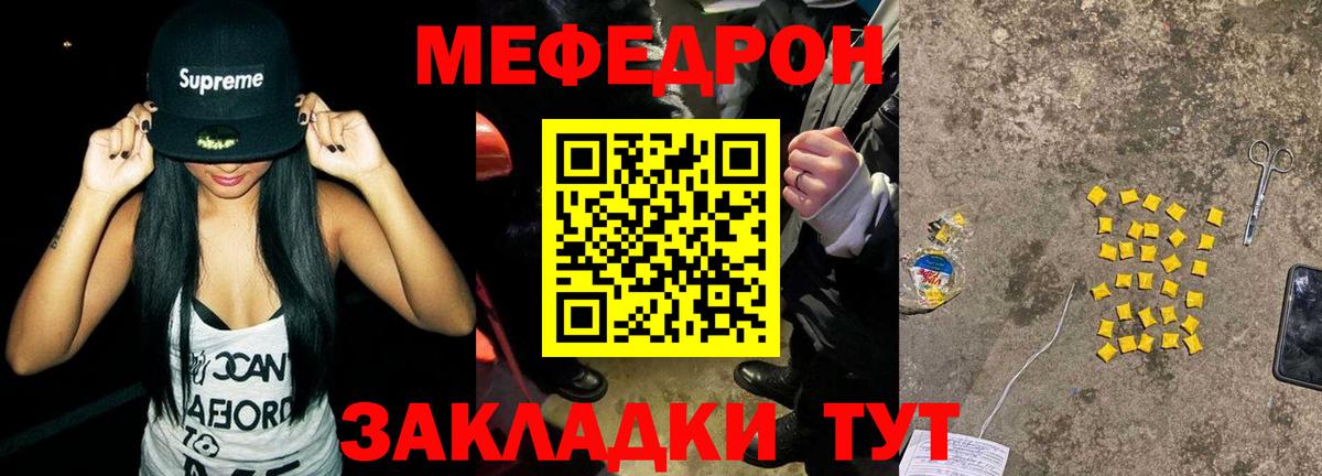 Меф мяу мяу  Кохма