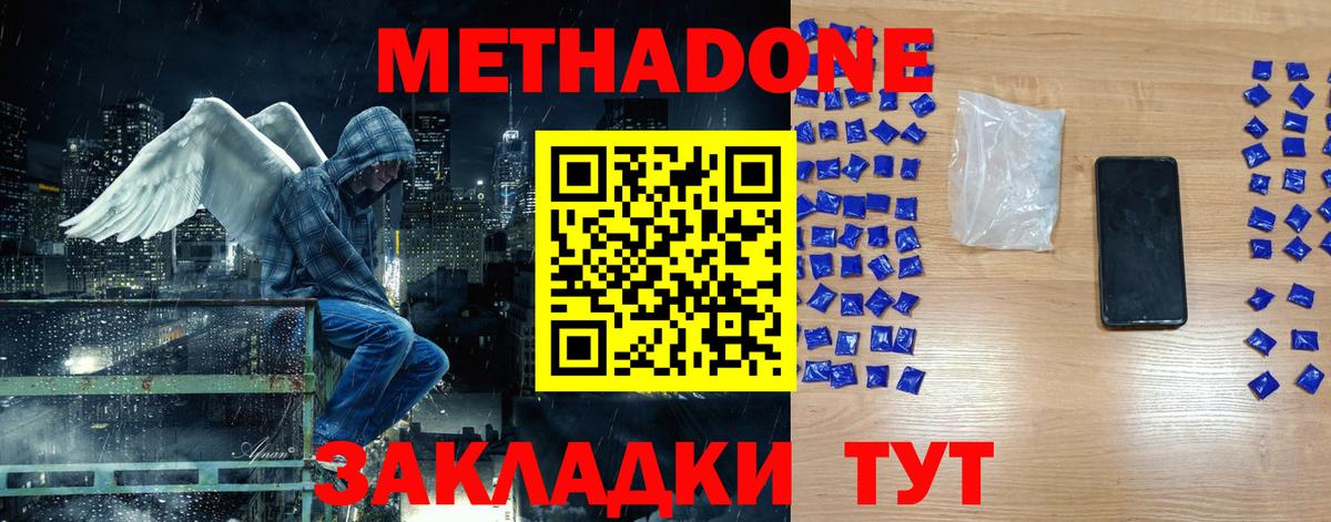 Кохма  МЕТАДОН VHQ  МЕТАДОН мёд  маркетплейс Telegram  Вход с VPN 
