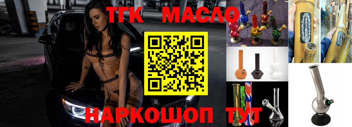 ТГК THC oil  ТГК гашишное масло  Кохма  Вход с VPN 