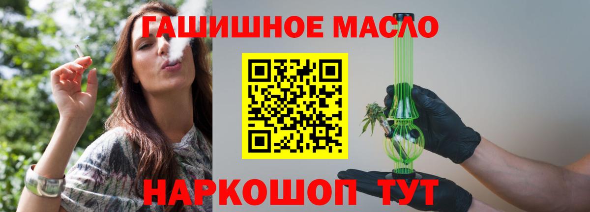 Дистиллят ТГК гашишное масло Кохма