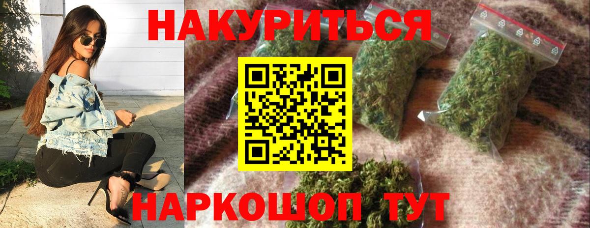 МАРИХУАНА LSD WEED  Канабис тримм  Кохма  Вход с VPN 